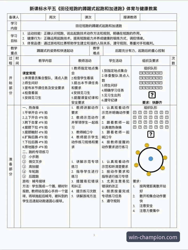 揭秘冠军体育平台流畅体验教程：从注册到实战的终极方案