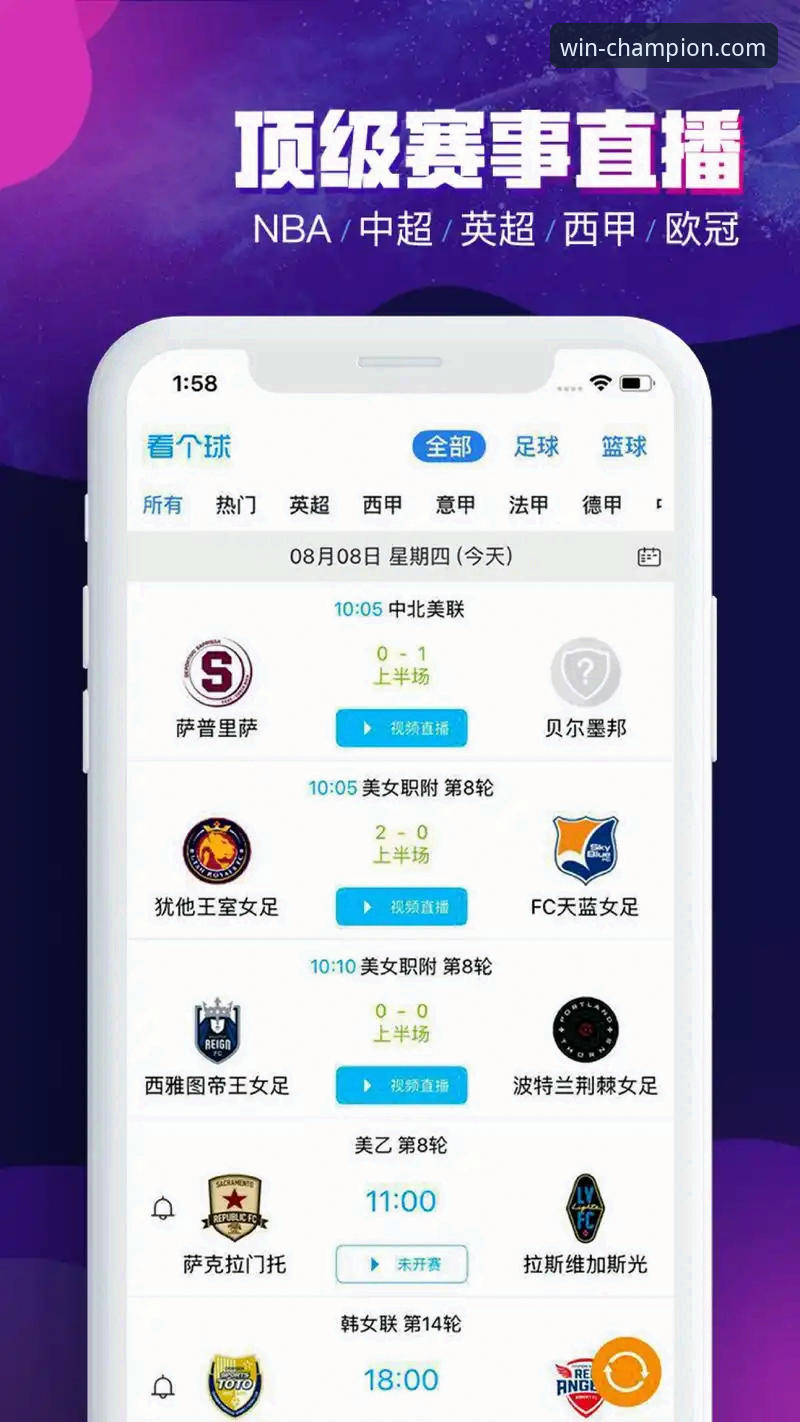 资深用户亲测：冠军体育平台赛事直播体验与APP使用心得
