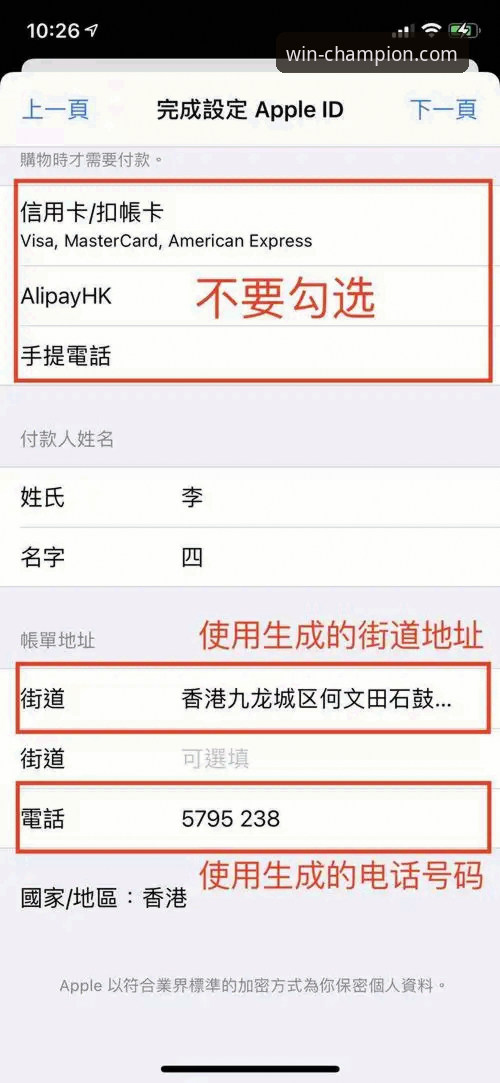 冠军体育平台APP安装教程：从下载到注册完整操作指南
