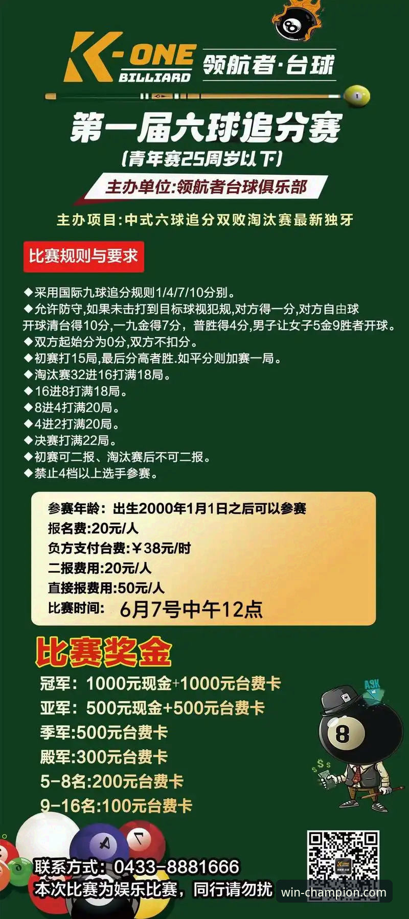 冠军体育平台赛事追踪实用技巧，老用户教你高效锁定推荐赛事