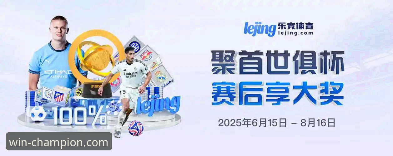 欧洲区附加赛终极战况解析与冠军体育平台安卓APP下载使用指南