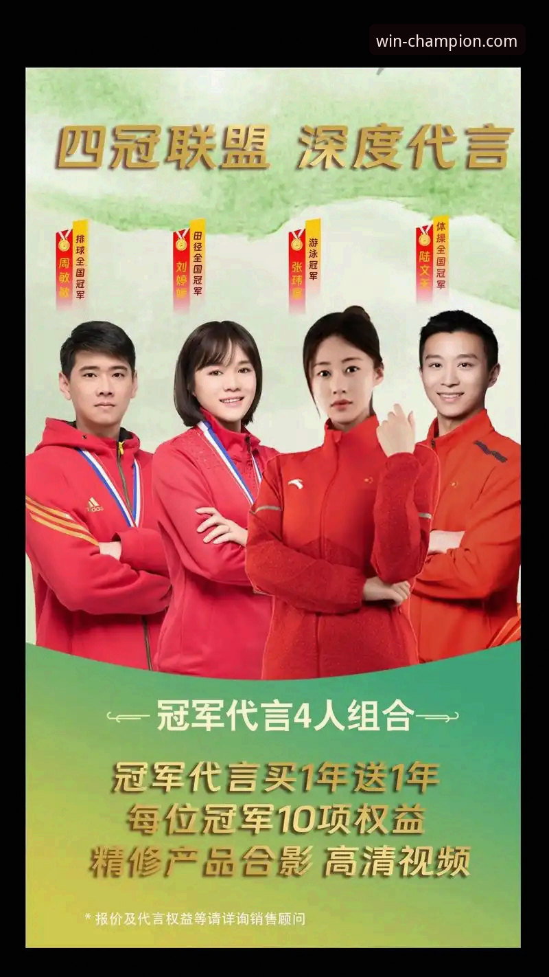 冠军体育平台注册与APP更新全攻略详解