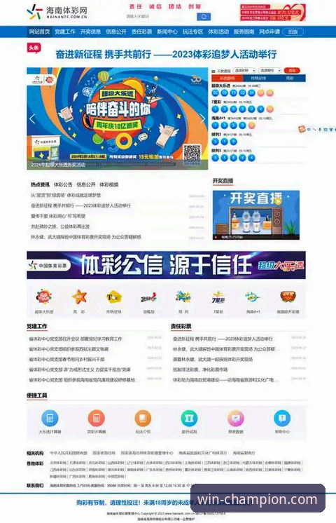 冠军体育平台安卓版 冠军体育平台安卓版深度体验与下载指南